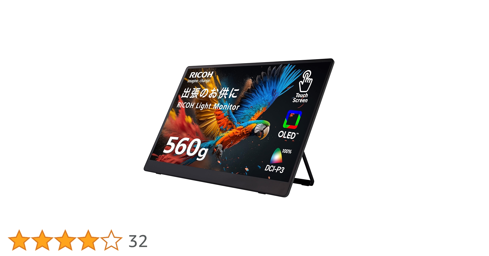 Amazon | リコー RICOH Light Monitor 150 (有線) 有機EL